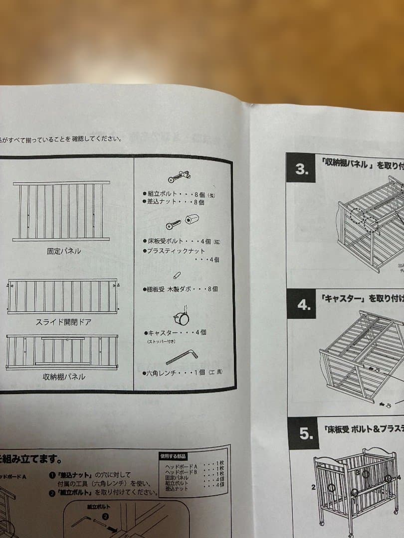 ティンバーベビーベッドミニ