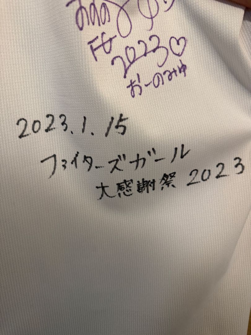 サイン入りユニフォーム フィーダーズガール 2023