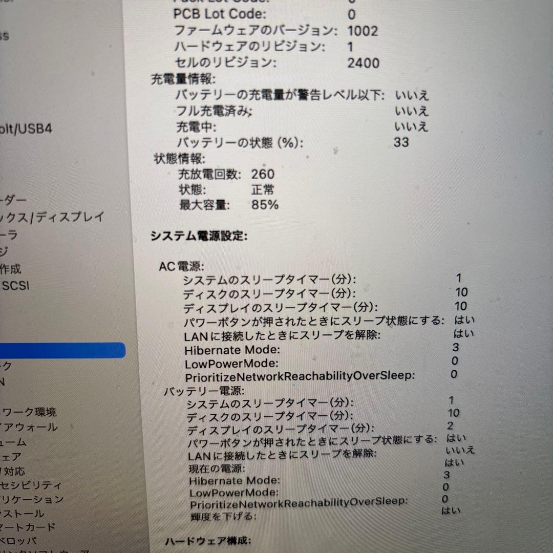MacBook本体 macbook pro 2020 M1 16GB/256GB