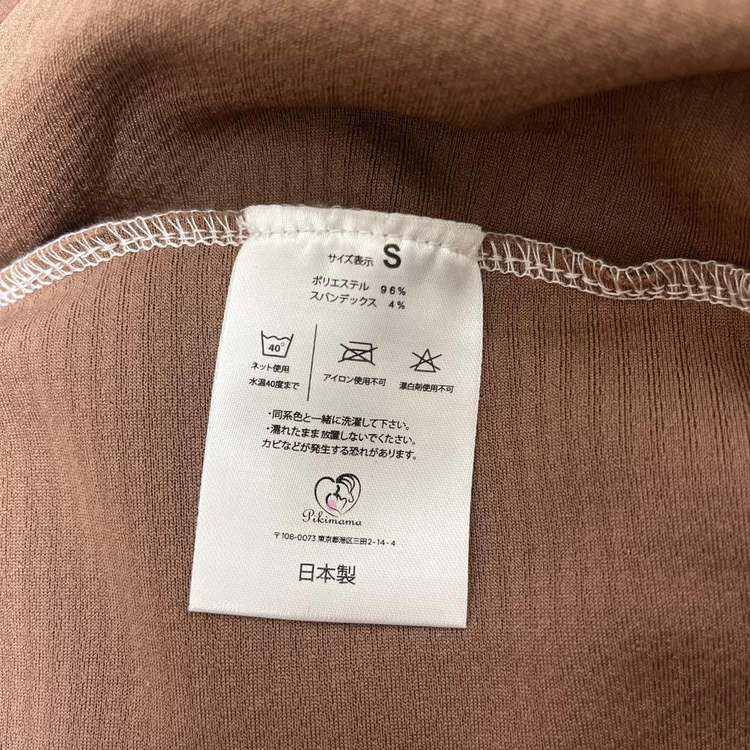 Pikimamaスリング　ピキママ