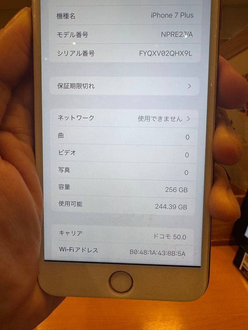 iPhone 7 Plus 256PRODUCT RED/不具合無/d版