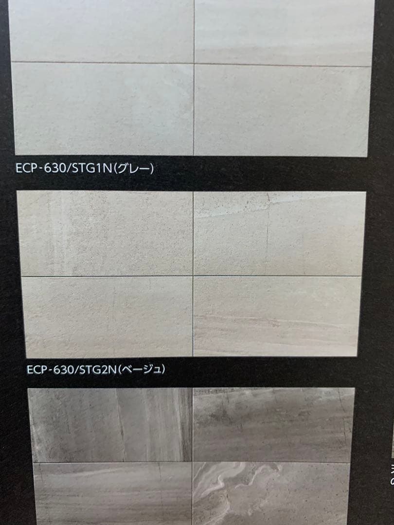 エコカラットプラス　ストーングレース　ベージュ