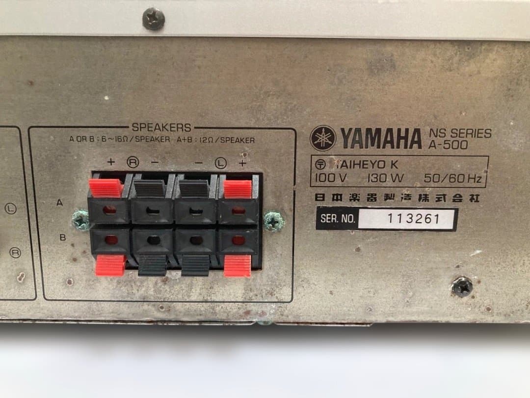 Yamaha A-500 ヴィンテージ　プリメインアンプ