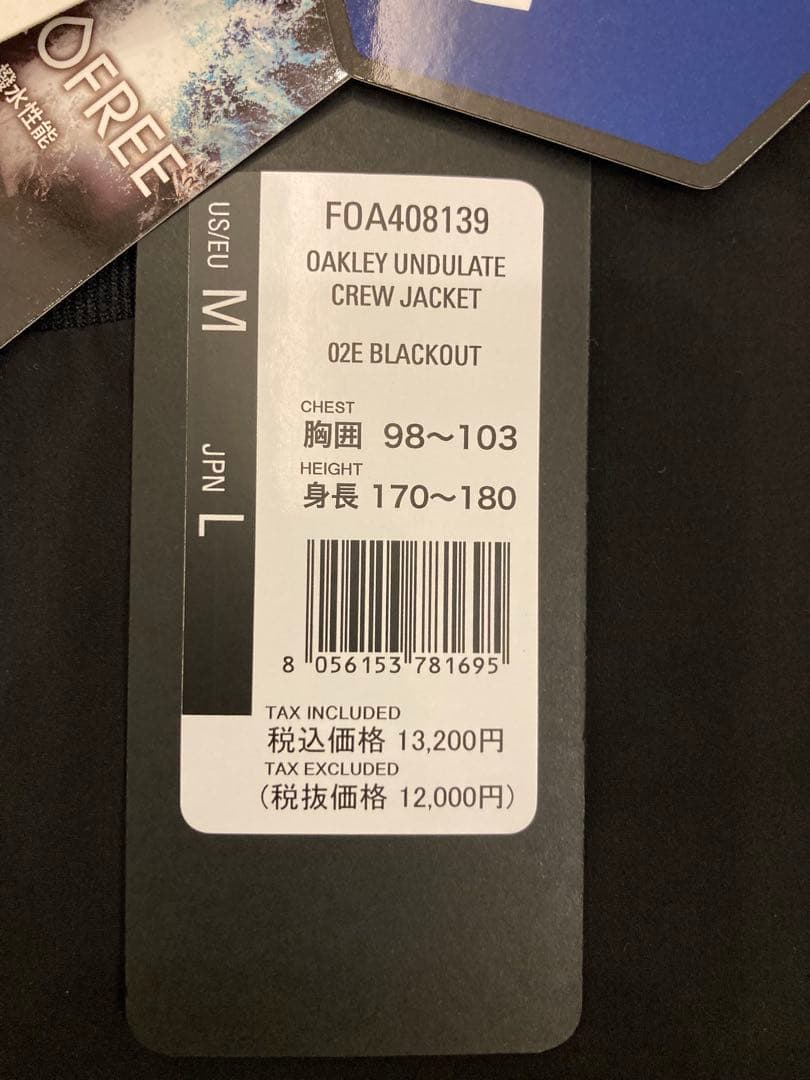 OAKLEY オークリー　サイズＬ 新品未使用品　プルオーバー　メンズウェア