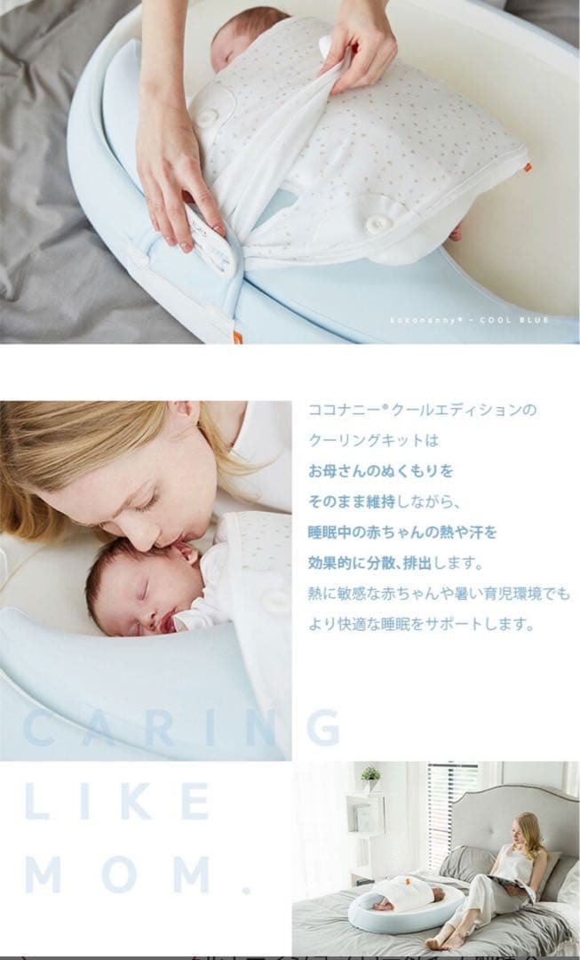 【正規品】ココナニー クールエディション 箱 説明書付き