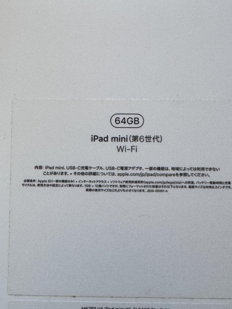 【美品】iPad mini 第６世代　スターライト　64GB
