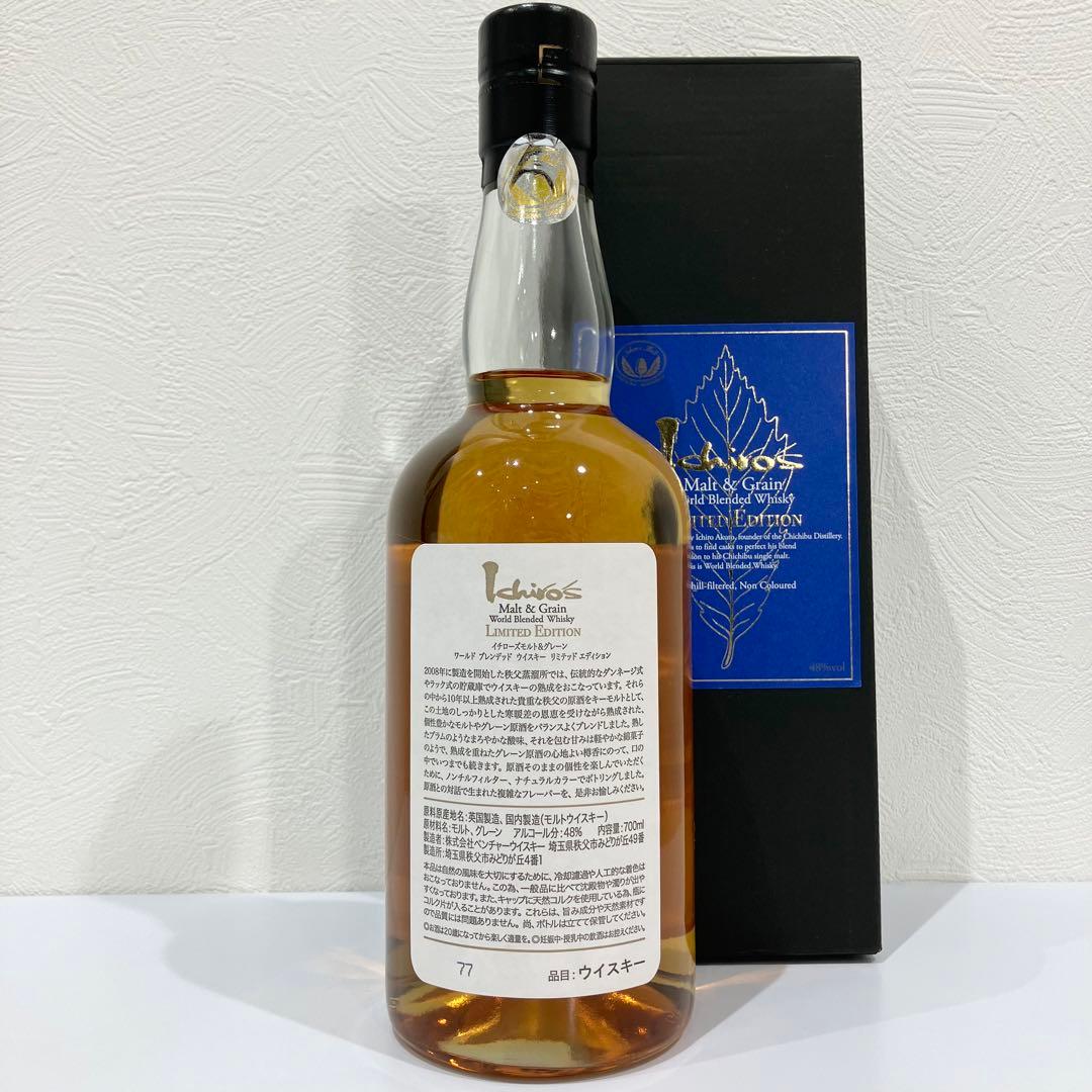 イチローズモルト モルト&グレーン ウイスキーリミテッドエディション