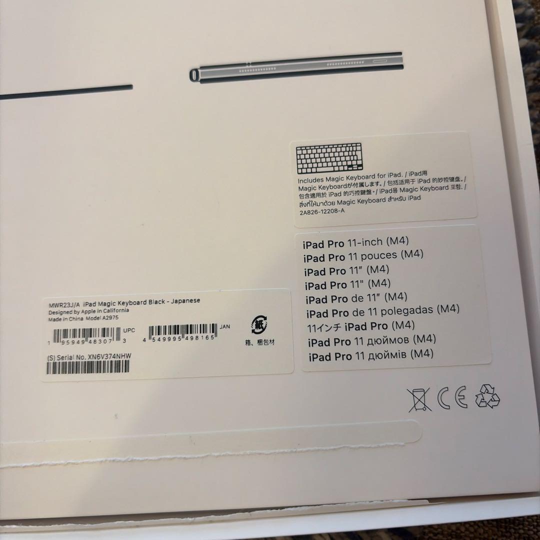 Magic Keyboard iPad Pro M4/M5 11インチ用