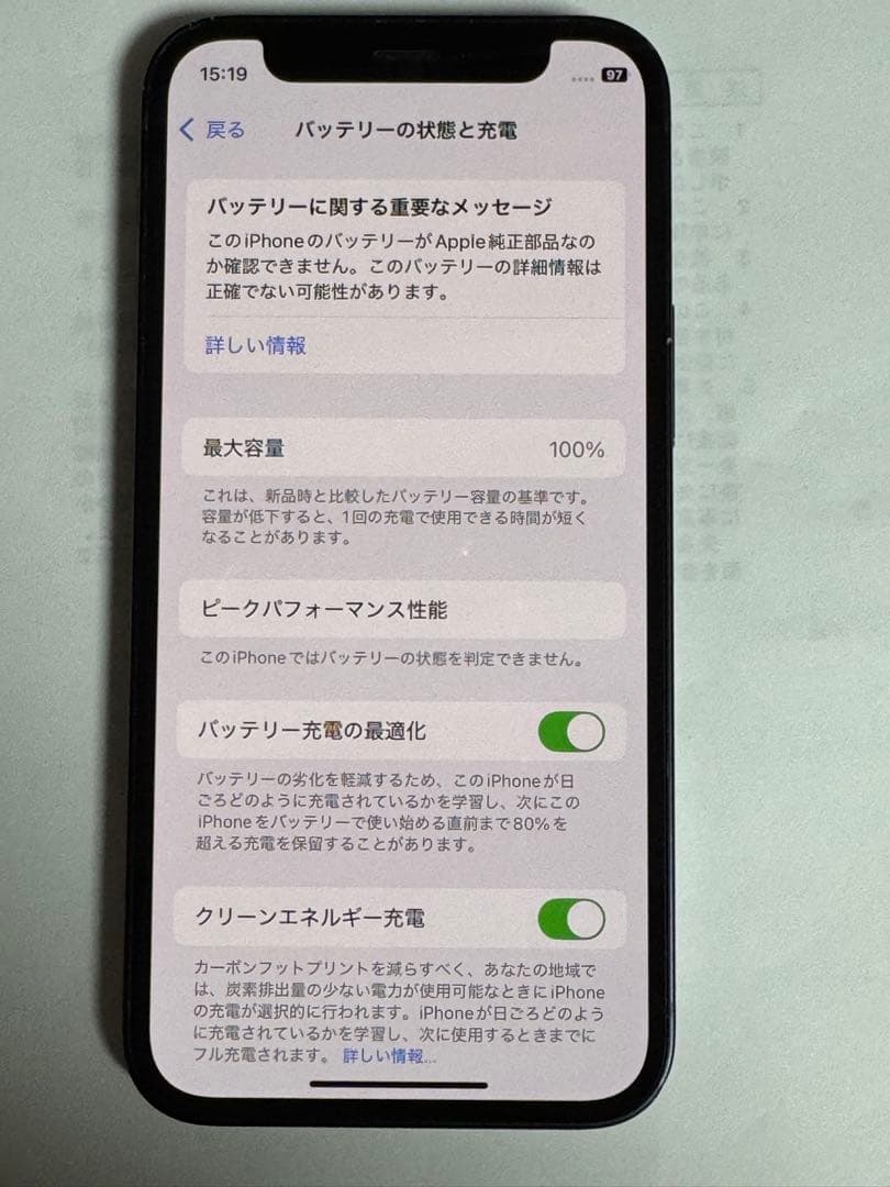 iPhone 12mini 64GB ブラック　SIMフリー