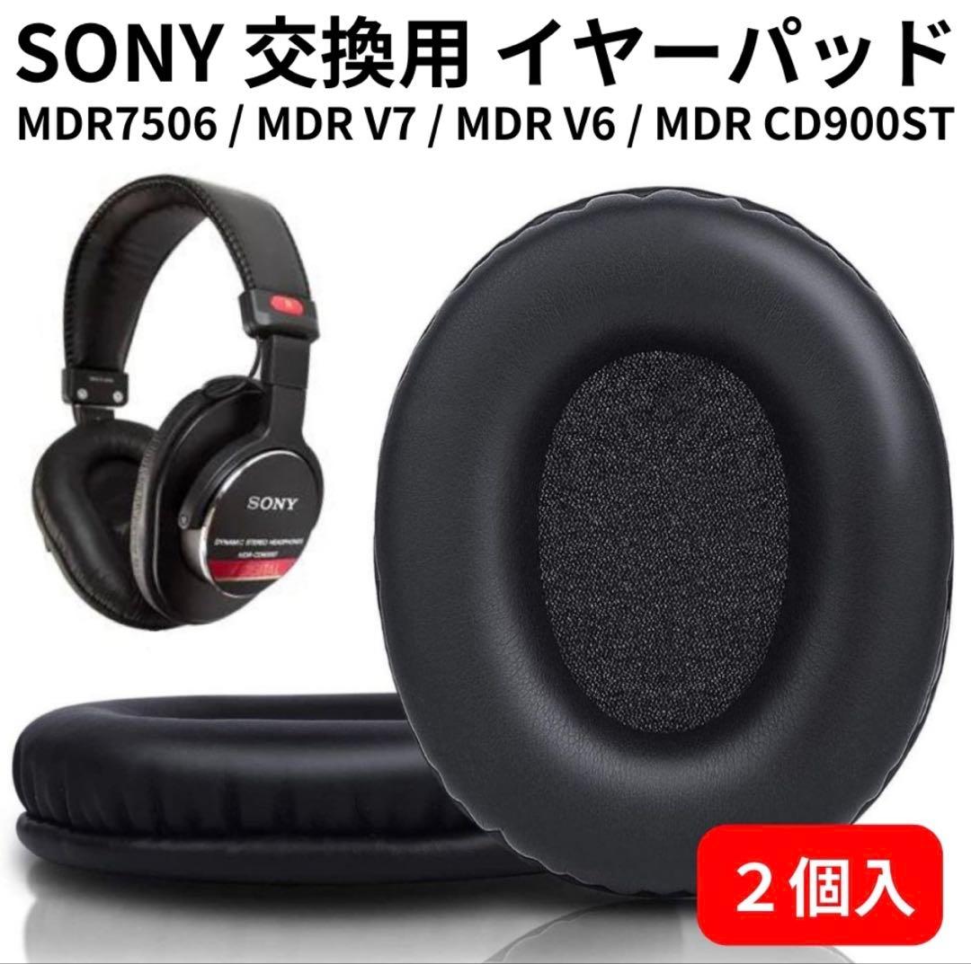 SONY MDR-7506 ヘッドホン