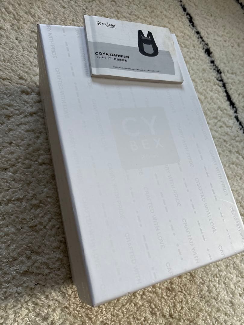 Cybex サイベックス コヤキャリア ホワイト 抱っこ紐