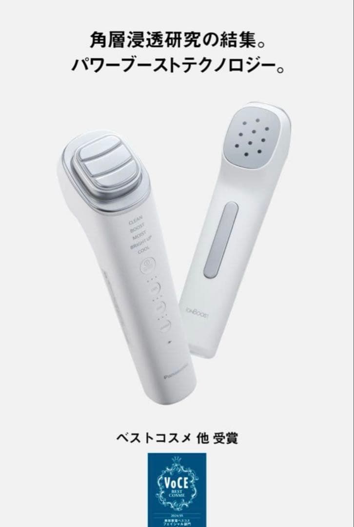 新品未使用　イオンブースト　マルチEX