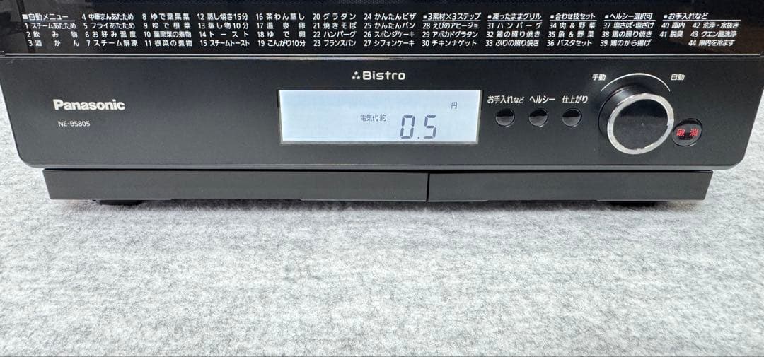 パナソニック スチームオーブンレンジ 3つ星ビストロ NE-BS805-K