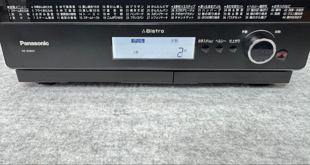 パナソニック スチームオーブンレンジ 3つ星ビストロ NE-BS805-K