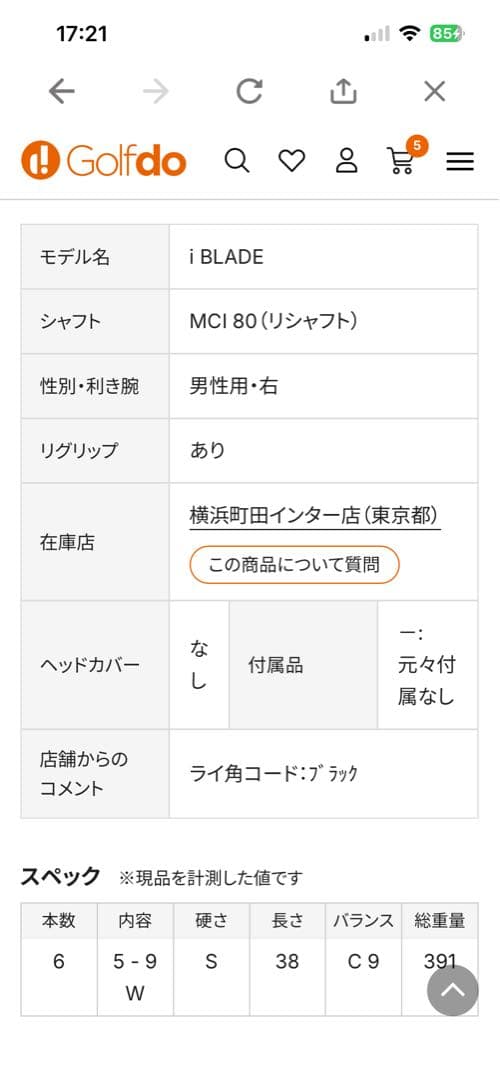 ping ピン i BLADE 4~w MCI 80S