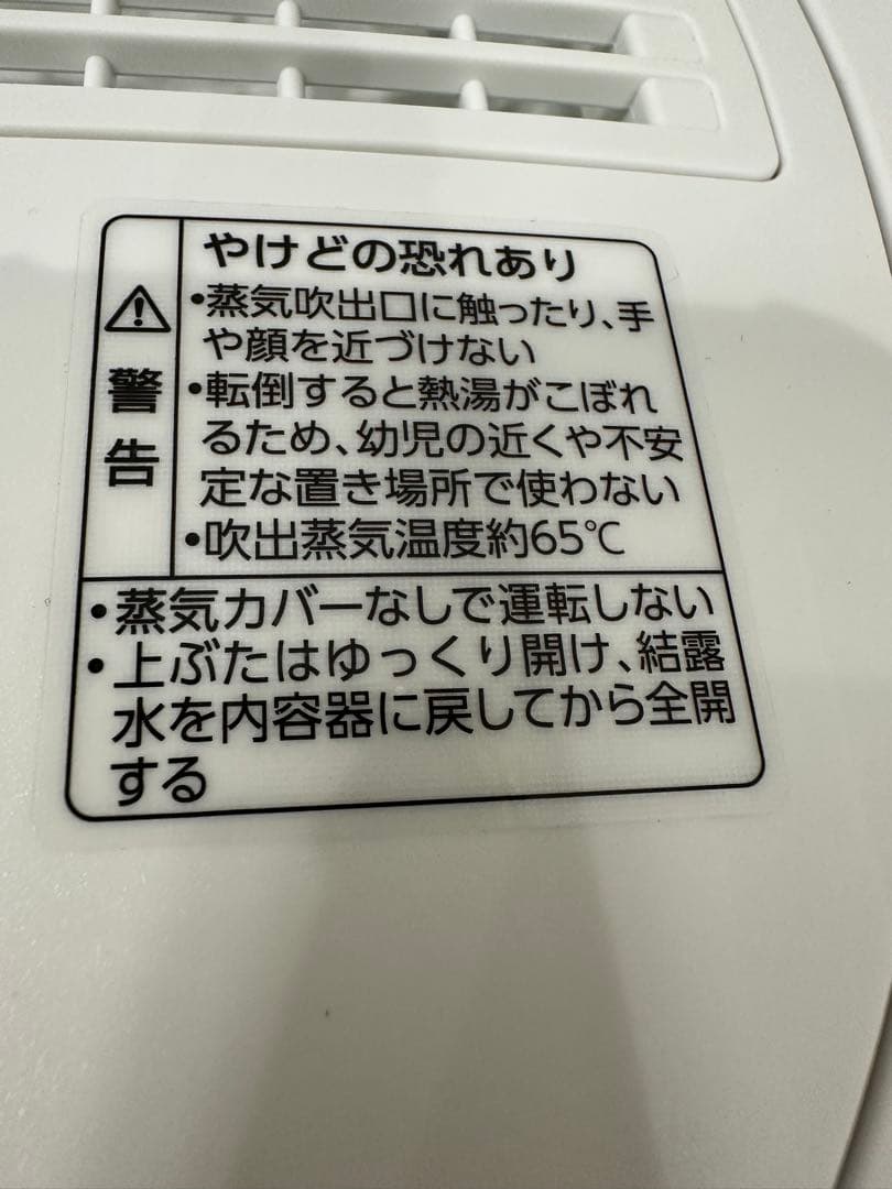 象印EE-DF50-WA スチーム式加湿器