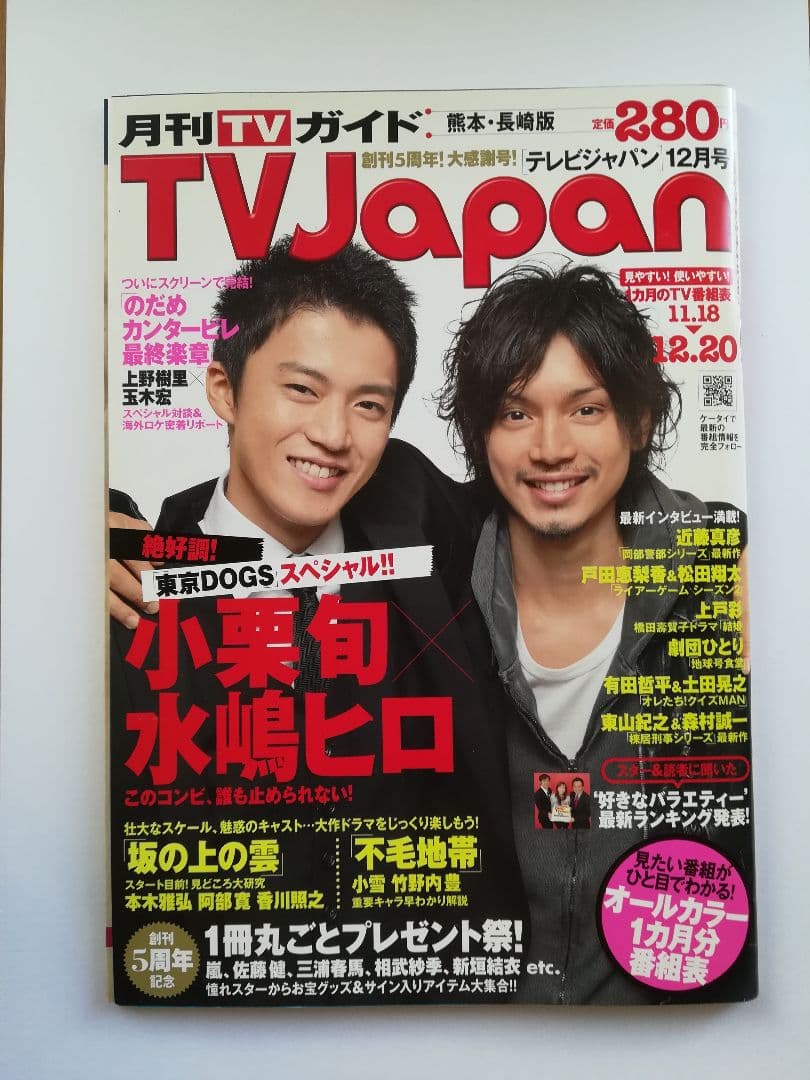 俳優　玉木 宏　直筆サイン入り インスタント写真 チェキ