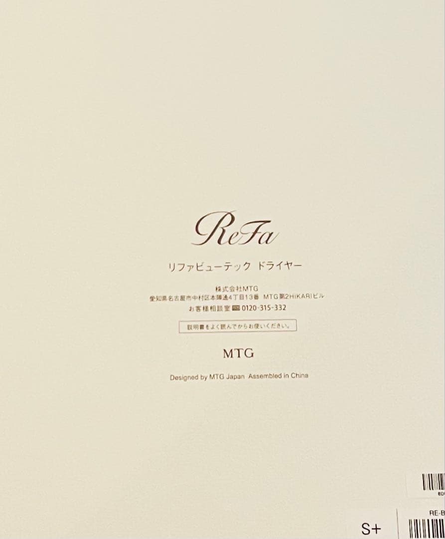 ReFa ビューテック ドライヤー（ReFa BEAUTECH DRYER）S➕