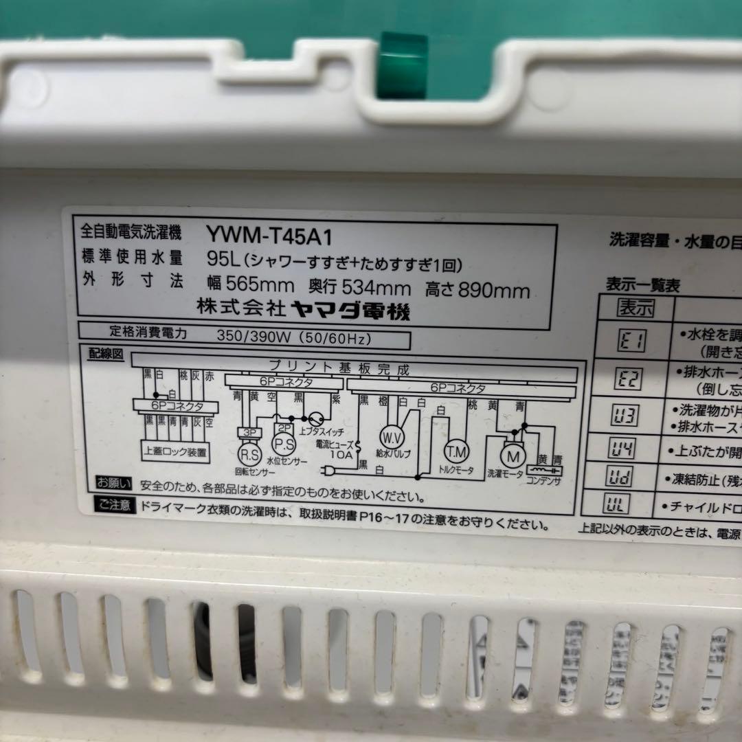 504⭕️冷蔵庫　洗濯機　一人暮らし　セット　おすすめ　安い　中古　設置無料　綺麗