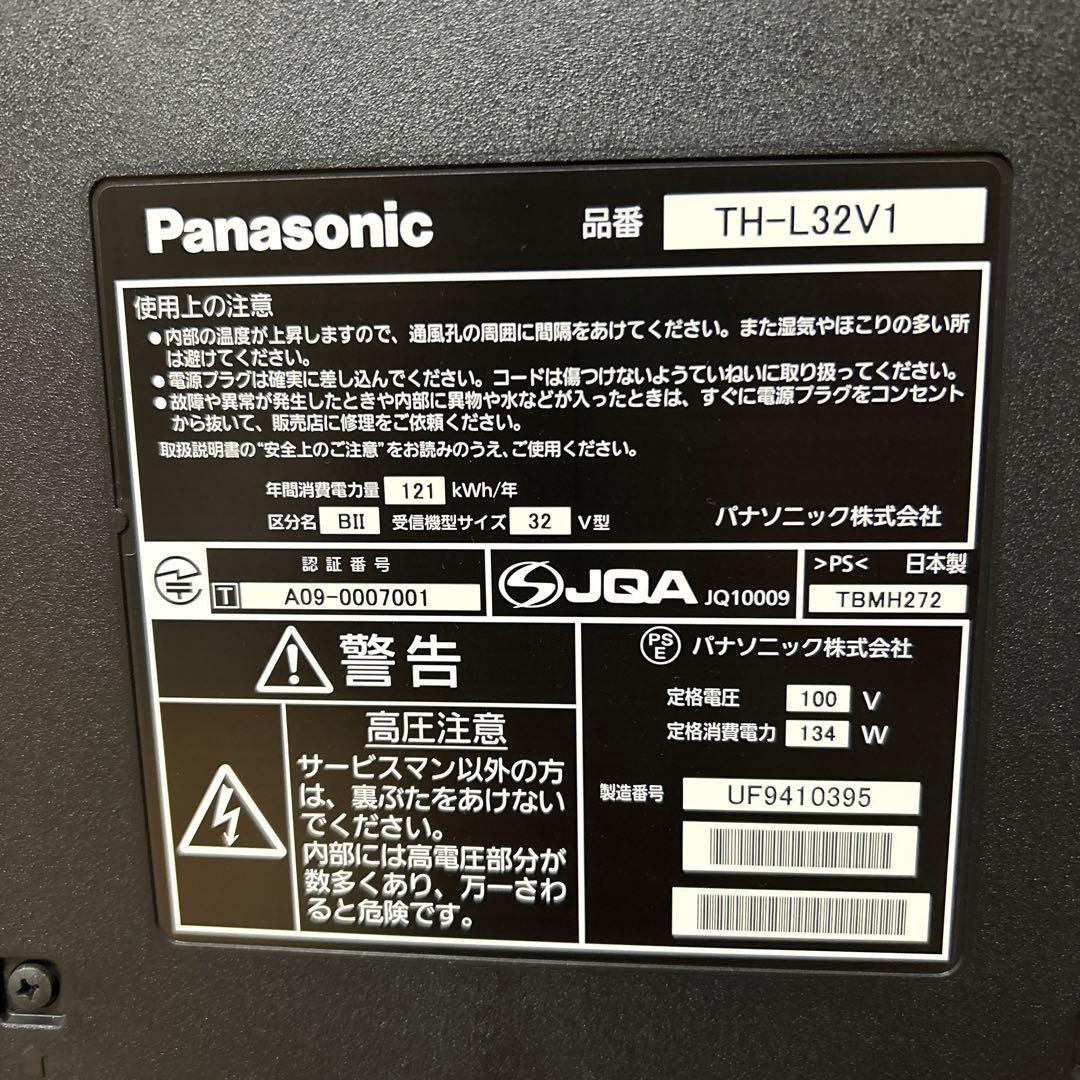 VIERA Panasonic TV 32インチ