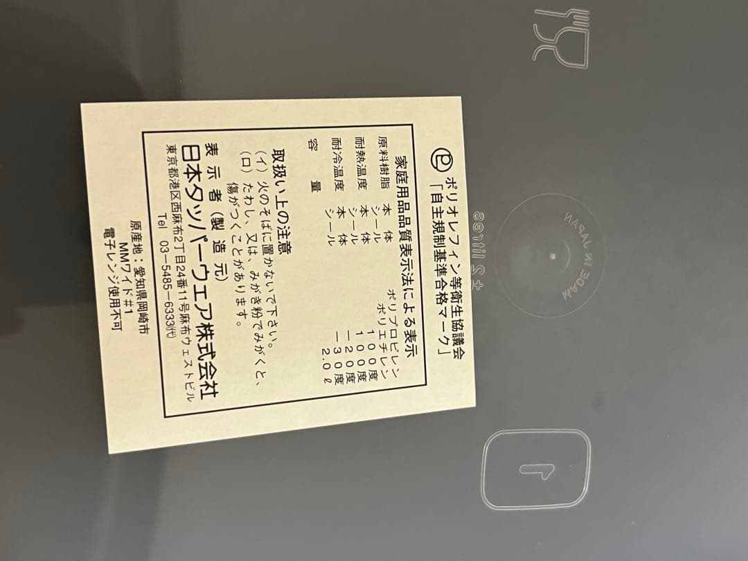 タッパーウェア　MMダブル　MMワイド　#1 薄型ケース　6点　すのこ付き