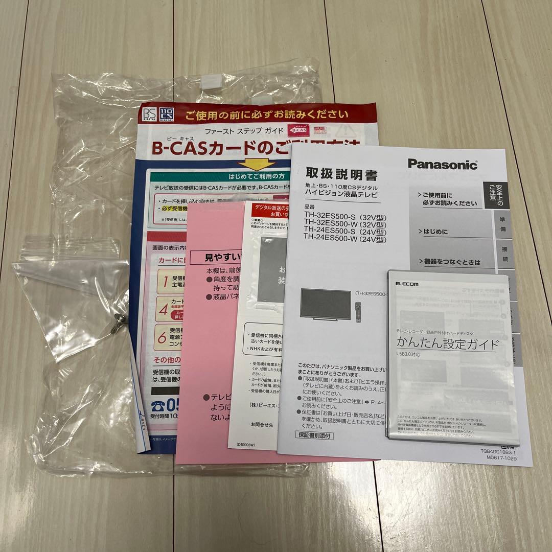 Panasonic TH-32ES500-W 32インチ液晶テレビ