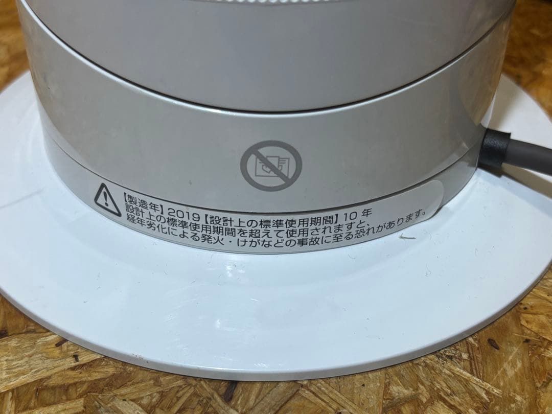 Dyson Hot + Cool AM09 ファンヒーター19年製