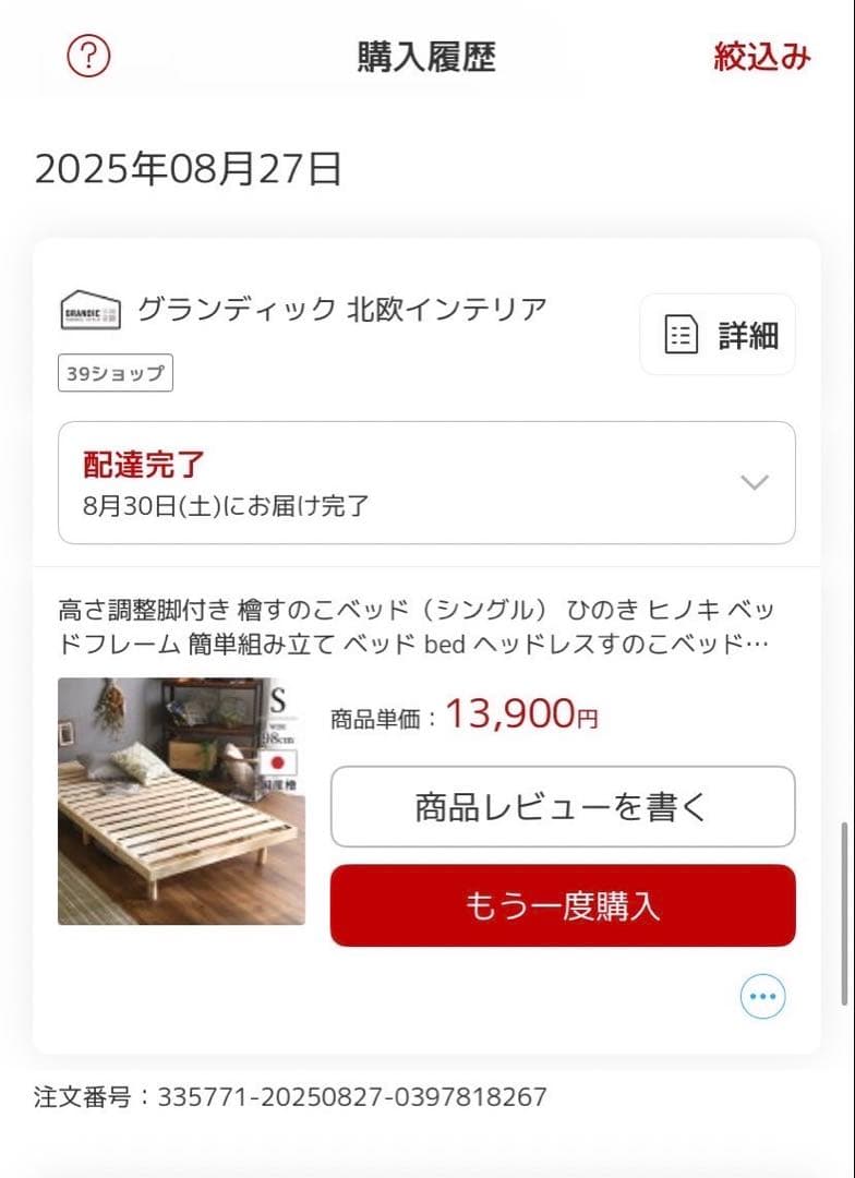 【ほぼ新品】❤️週末セール 高さ調整脚付き 檜すのこベッド（シングル