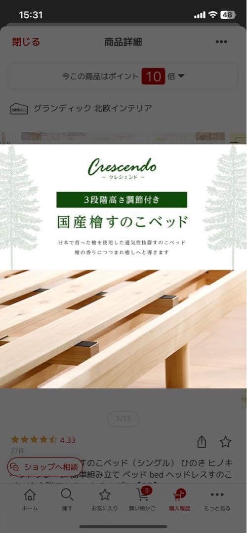 【ほぼ新品】❤️週末セール 高さ調整脚付き 檜すのこベッド（シングル