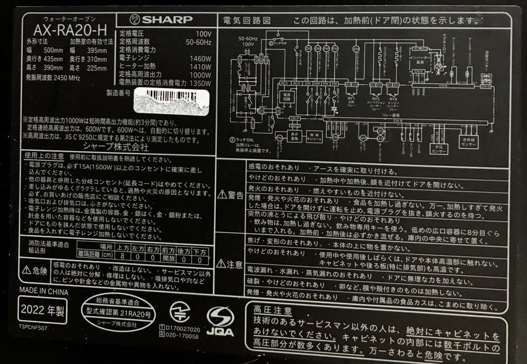 ✨激安✨シャープ ウォーターオーブン ヘルシオ AX-RA20-H 2022年