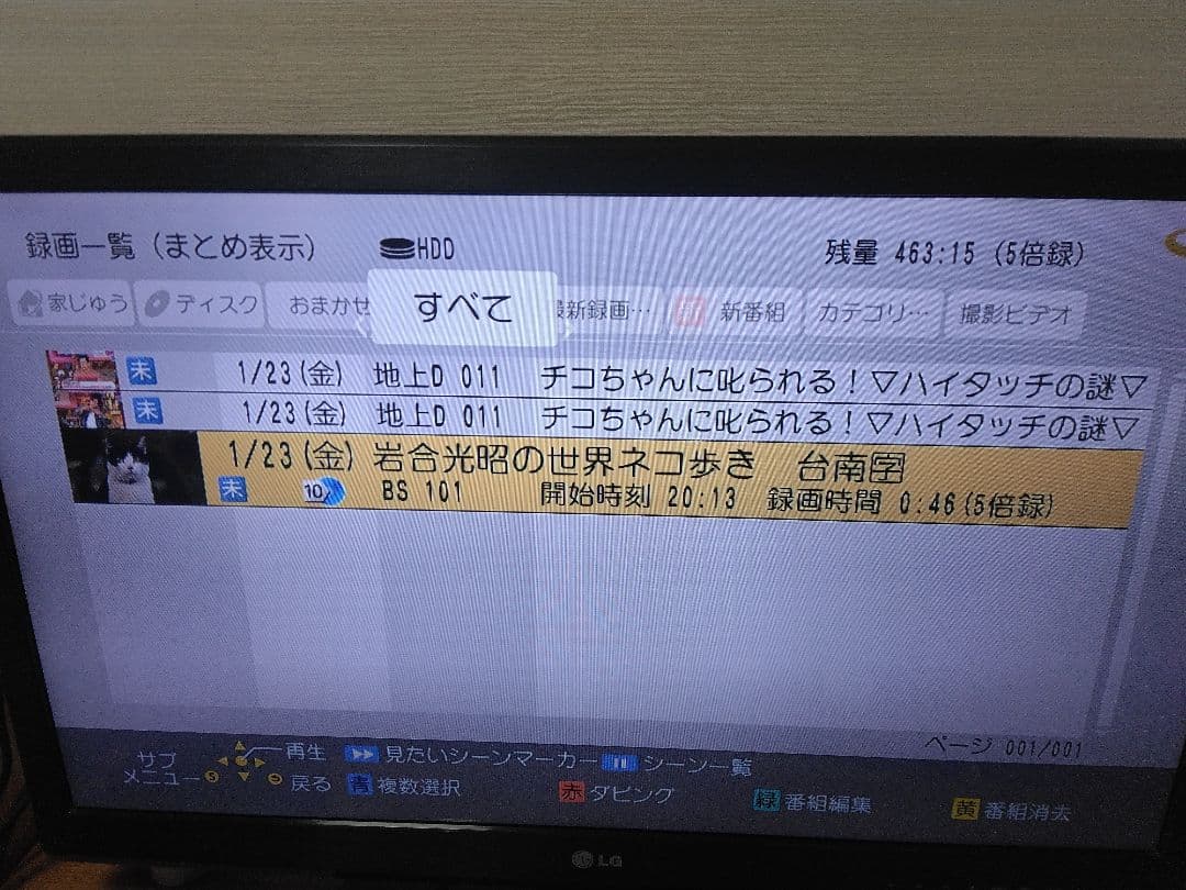 Panasonic ブルーレイレコーダー BRW1020 2番組同時録画　保証付