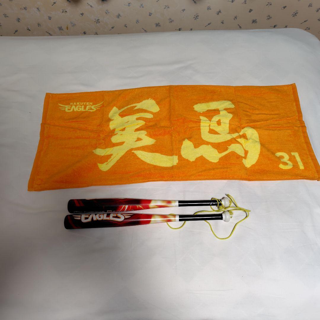 2013 2014楽天イーグルス 応援グッズセット