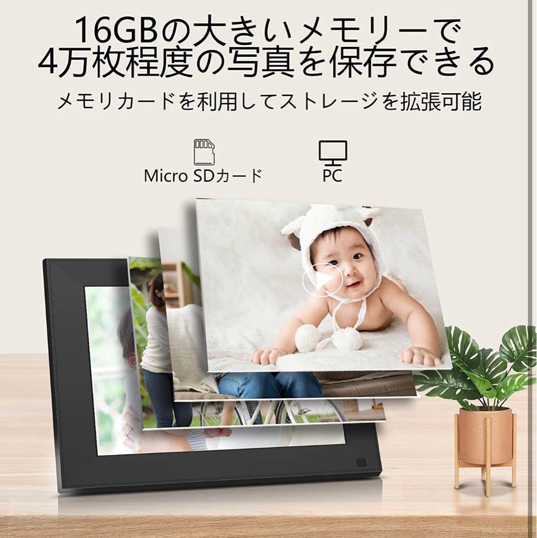 デジタルフォトフレーム　WIFI転送　16GB ブラック