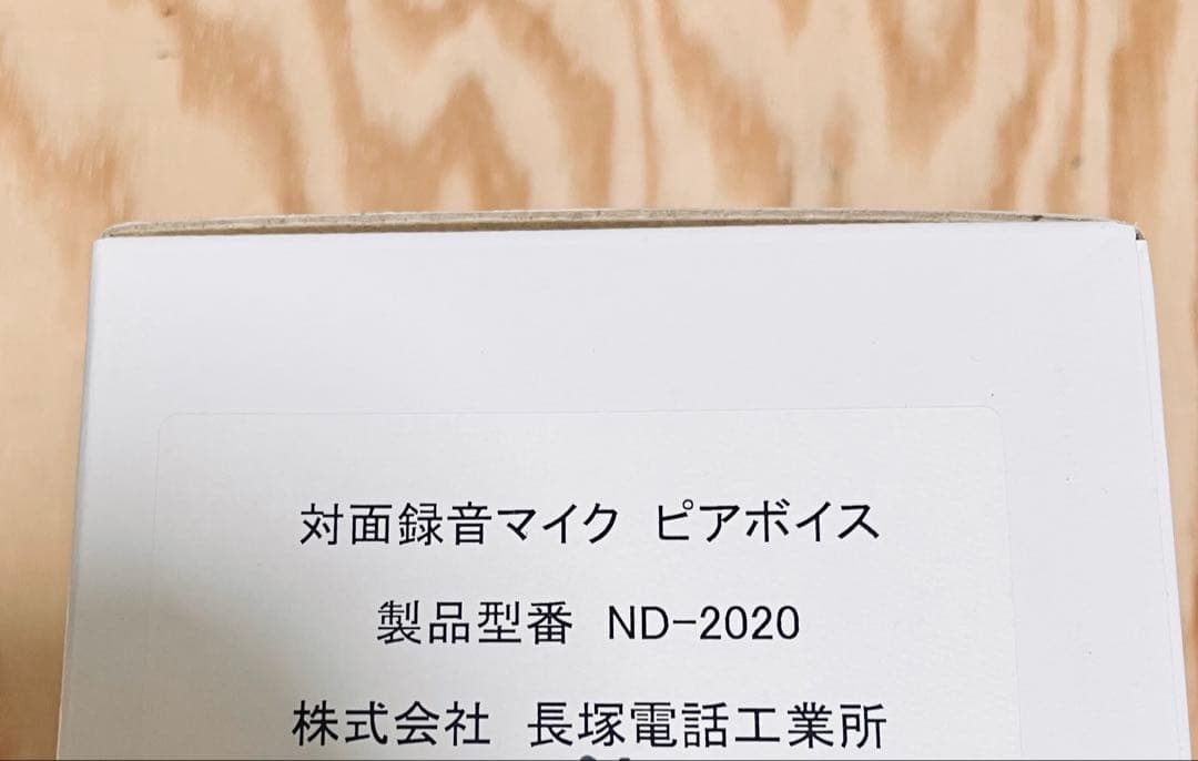 新品！対談の音声を別々に綺麗に録りたいプロ向け。「対面録音マイク　ピアボイス」