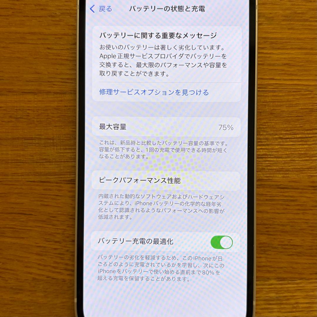 【美品】iPhone 13 mini 128GB ホワイト SIMフリー