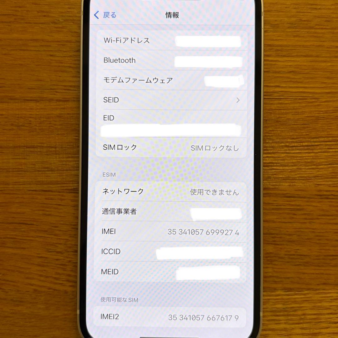 【美品】iPhone 13 mini 128GB ホワイト SIMフリー