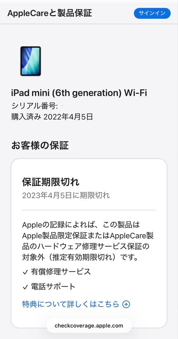 Apple iPad mini （第6世代）パープル