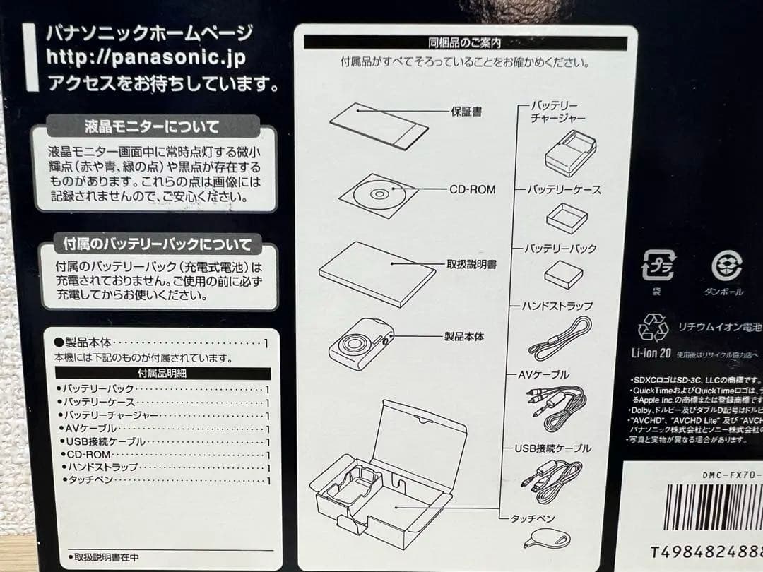 Panasonic LUMIX FX70 コンパクトデジタルカメラ ブルー