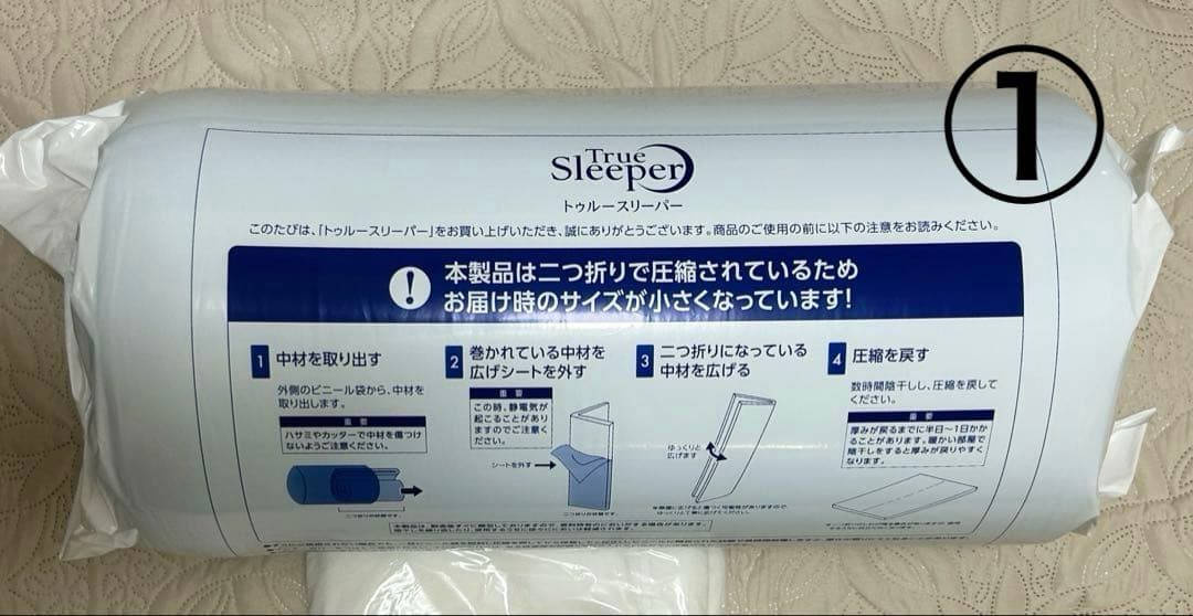 トゥルースリーパー プレミアリッチ pr.2 カバー 4点　シングル