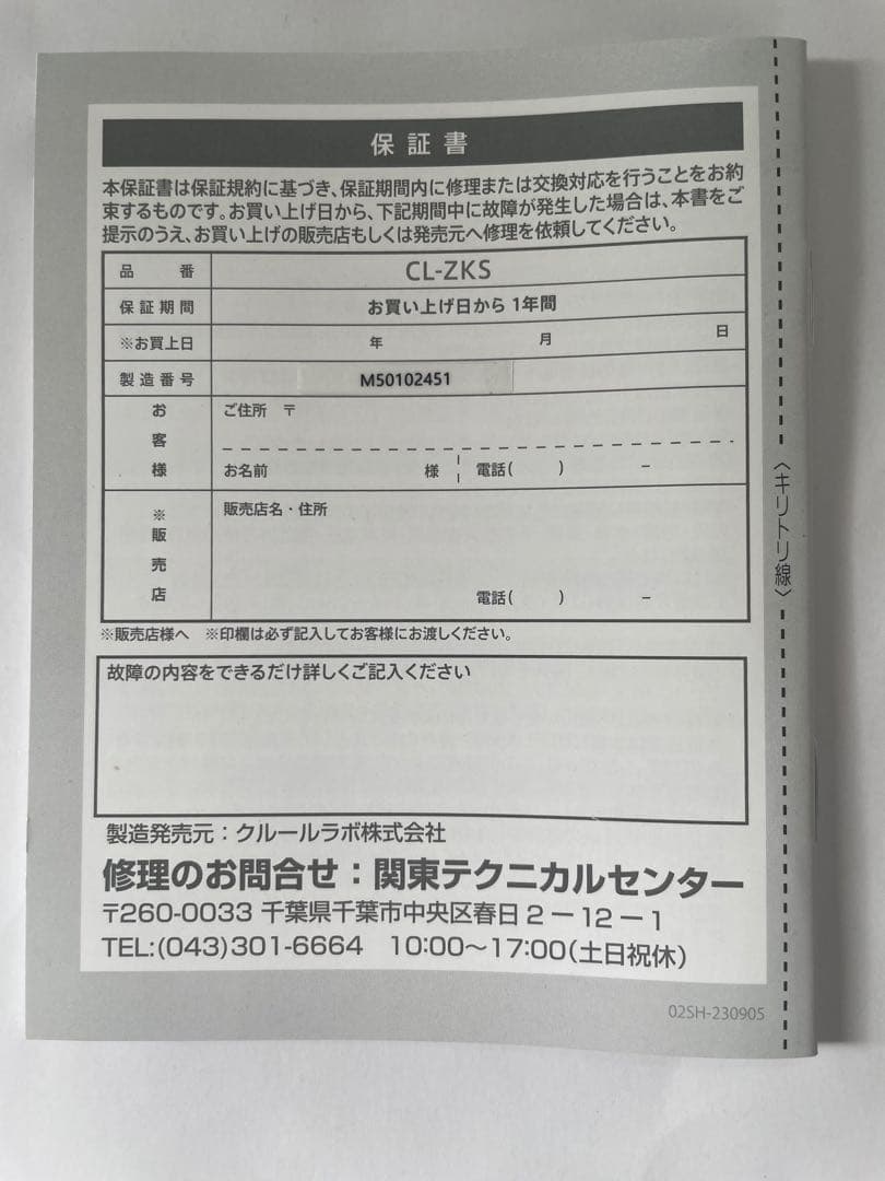 ゾーガンキンスカルプ zogankin 美顔器 EMS 頭皮ケア クルールラボ