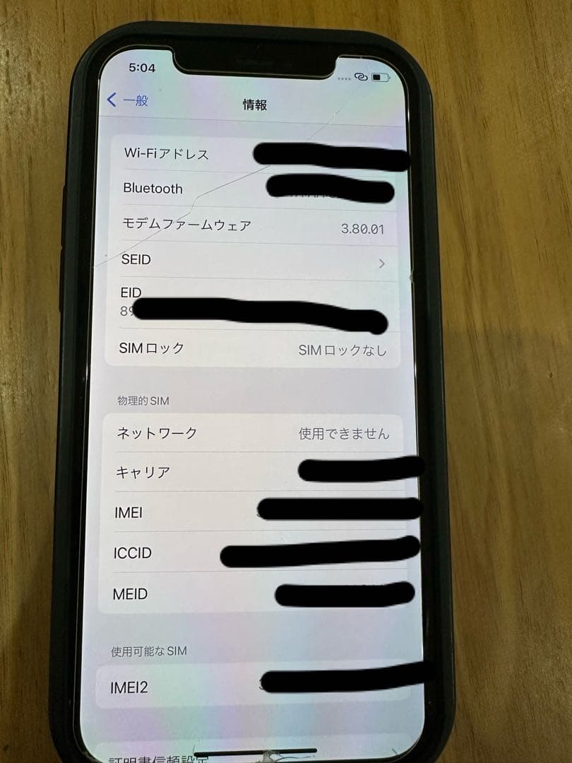 Apple iPhone 12 ⭐︎64GB