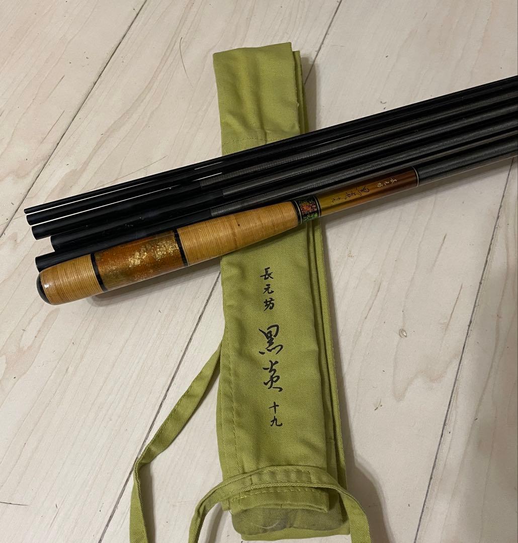 ★【ダイワ】 長元坊 黒炎 19尺 美品　釣竿