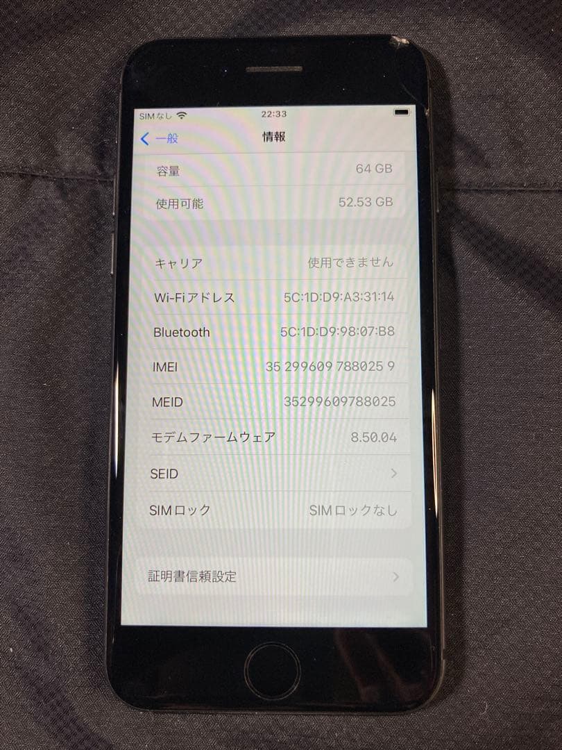 iPhone 8 64G スペースグレイ バッテリー交換済み