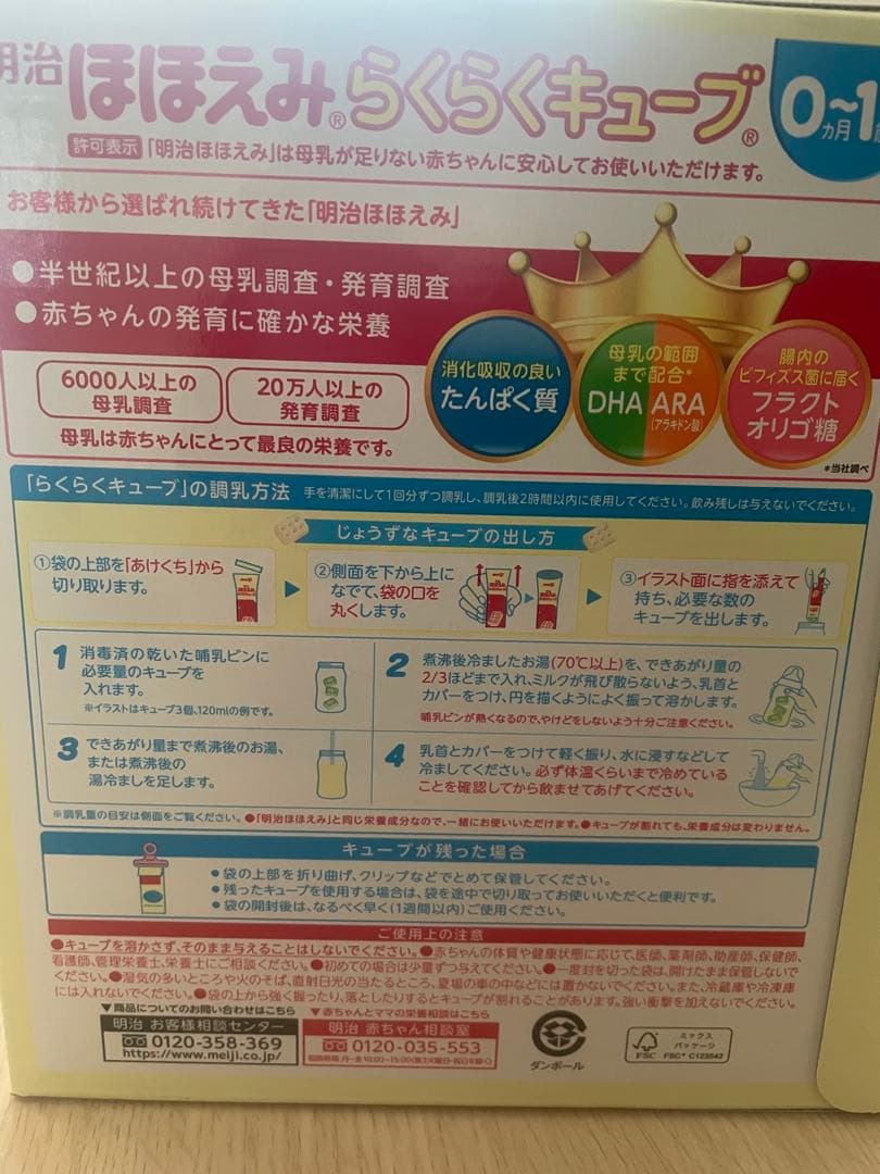 明治ほほえみらくらくキューブ 60個入4箱＋お尻拭き80枚入4個★最短即日発送★