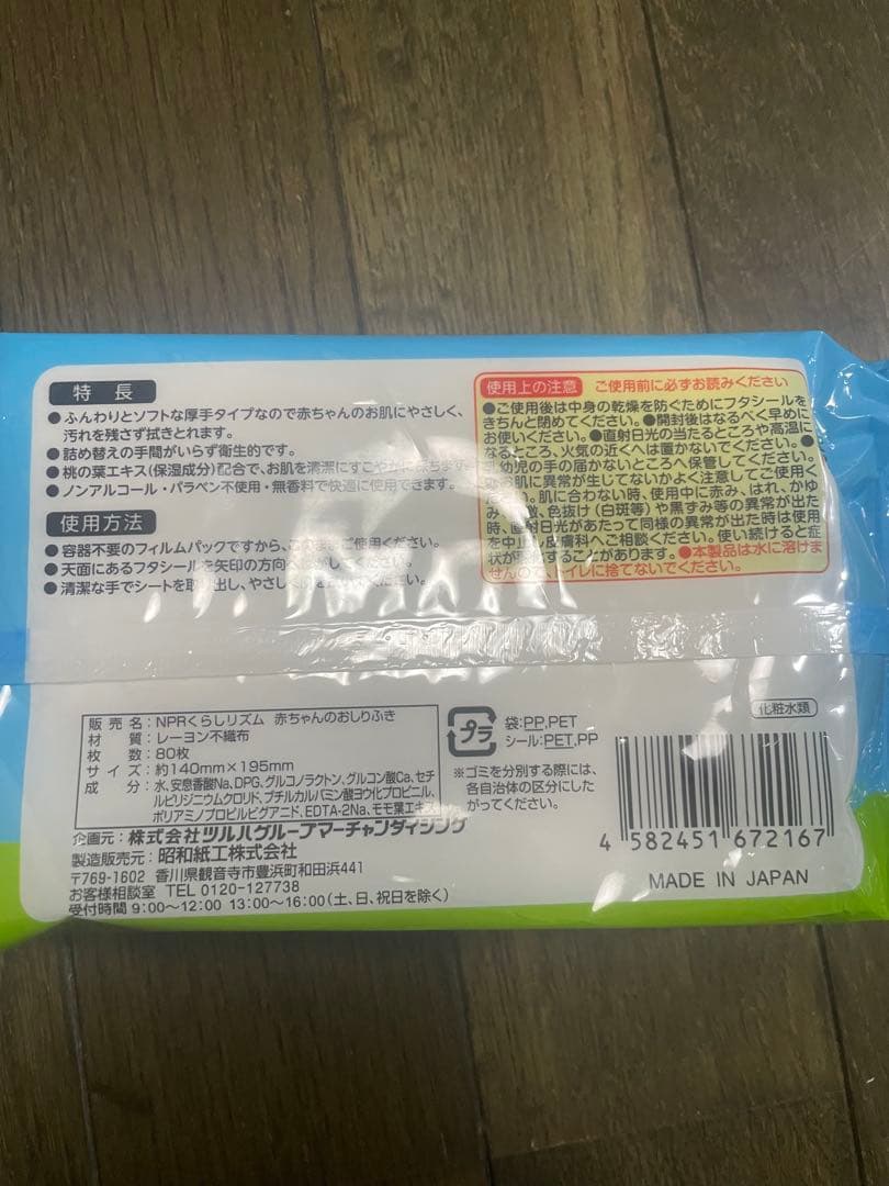 明治ほほえみらくらくキューブ 60個入4箱＋お尻拭き80枚入4個★最短即日発送★