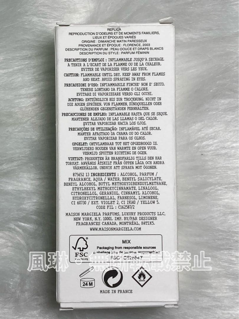 メゾンマルジェラ レプリカ レイジーサンデーモーニング EDT香水100ml-H