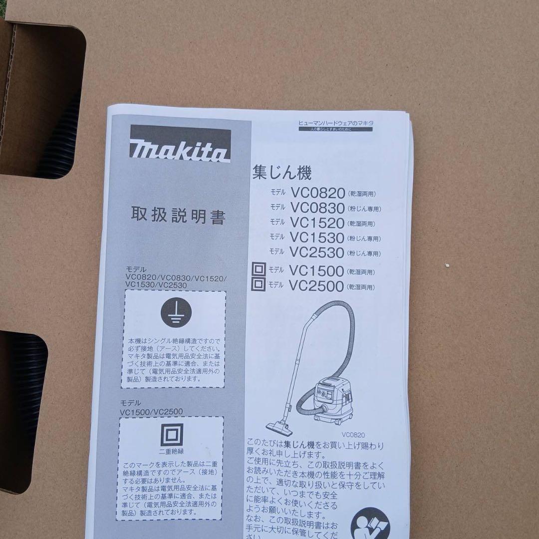 マキタ 集じん機 VC0830（粉じん専用 8L）