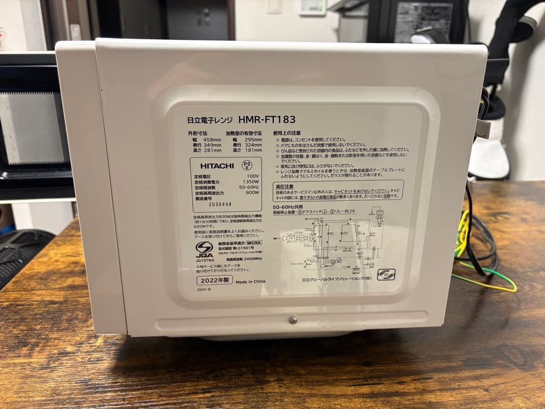 HITACHI HMR-FT183 1000W 電子レンジ