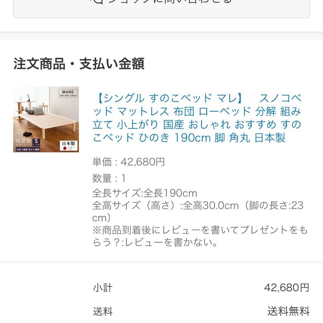 すのこベッド シングルサイズ　国産檜