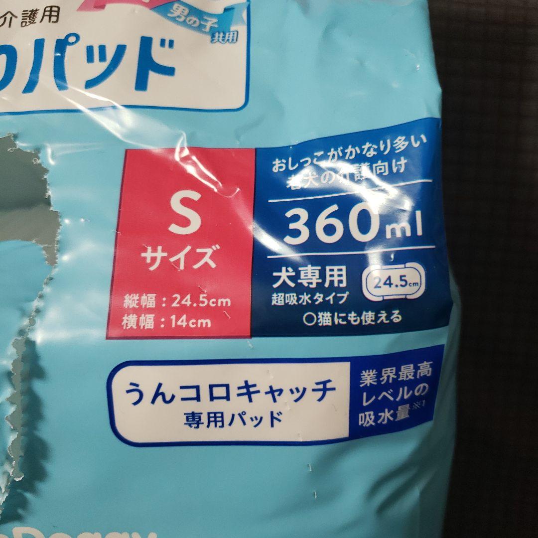 うんコロキャッチ　オムツ　尿とりパッド　防臭袋　老犬介護用